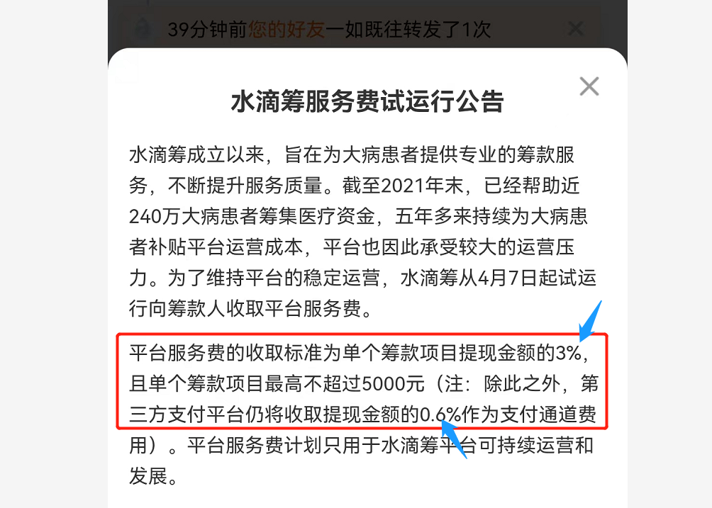 水滴众筹怎么申请？筹款文章撰写方法介绍及筹款流程和条件