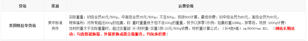 海淘转运公司哪家好？2022靠谱的美国海淘转运公司推荐