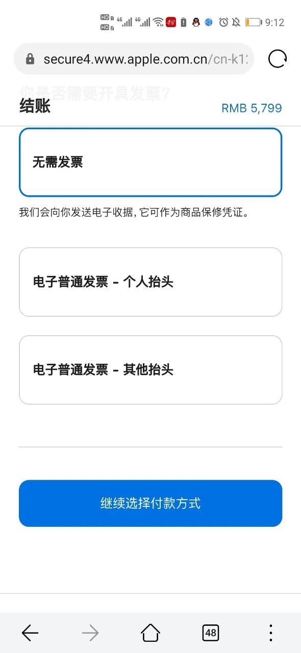苹果教育优惠怎么用？苹果教育优惠购买流程介绍