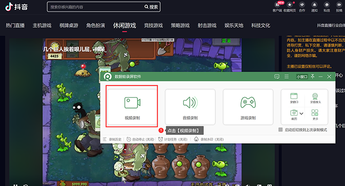 电脑怎么看抖音的直播？电脑看抖音直播录屏的详细教程