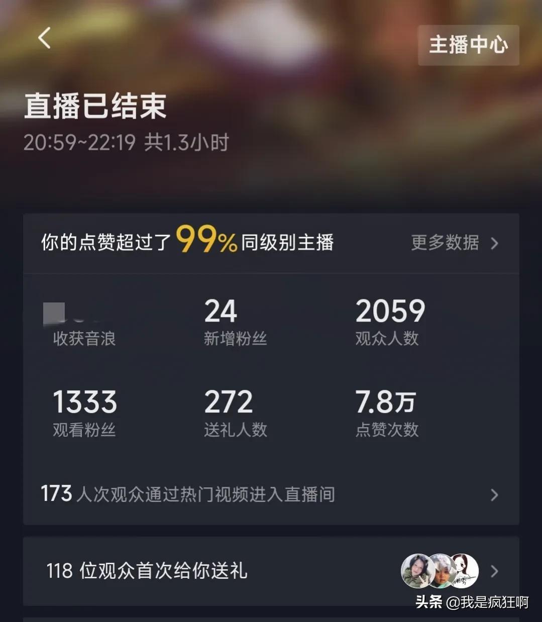 抖音直播赚钱吗？普通人开短视频直播赚钱的方法及获取收益的渠道