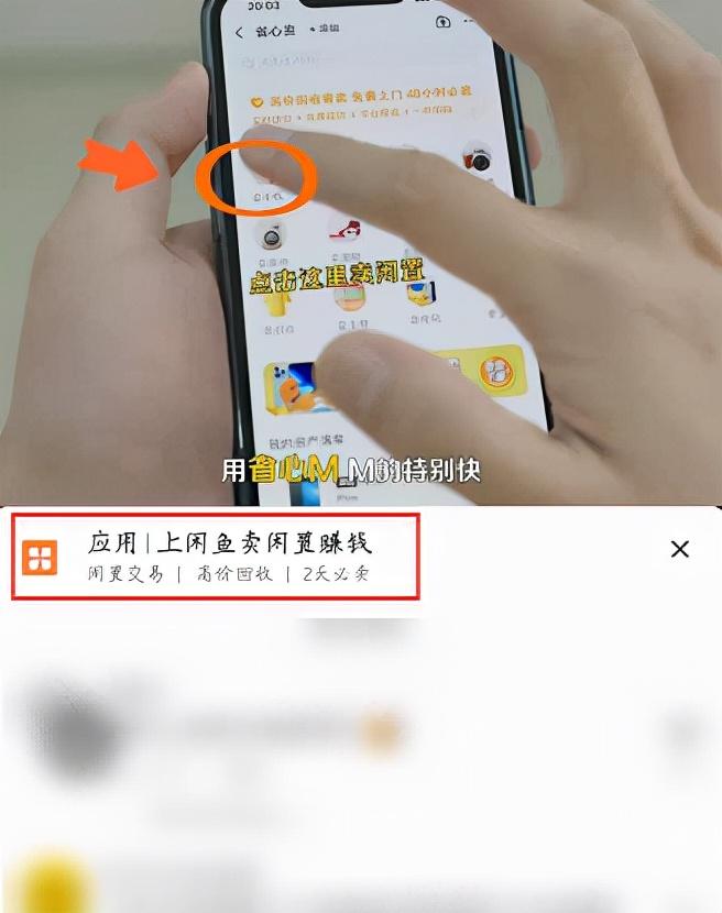 闲鱼怎么发货给买家？闲鱼卖家无实物发货赚钱流程详细教程