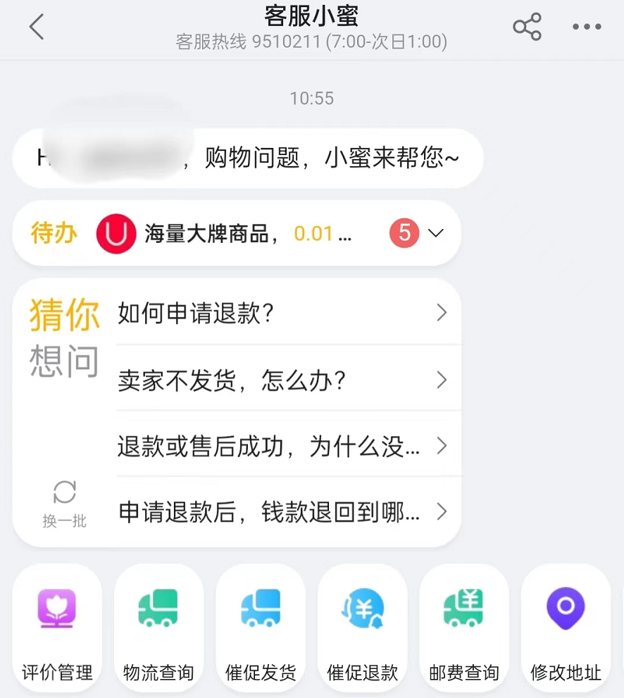 淘宝退差价怎么退？淘宝app上线价保中心支持一键申请保价功能