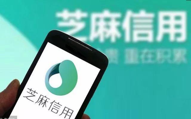 芝麻信用等级划分的作用是什么?支付宝不同等级芝麻信用分功能对比