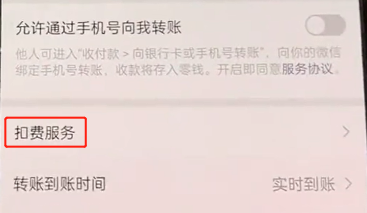 花呗怎么关闭自动还款？支付宝花呗自动扣款免密支付关闭的方法