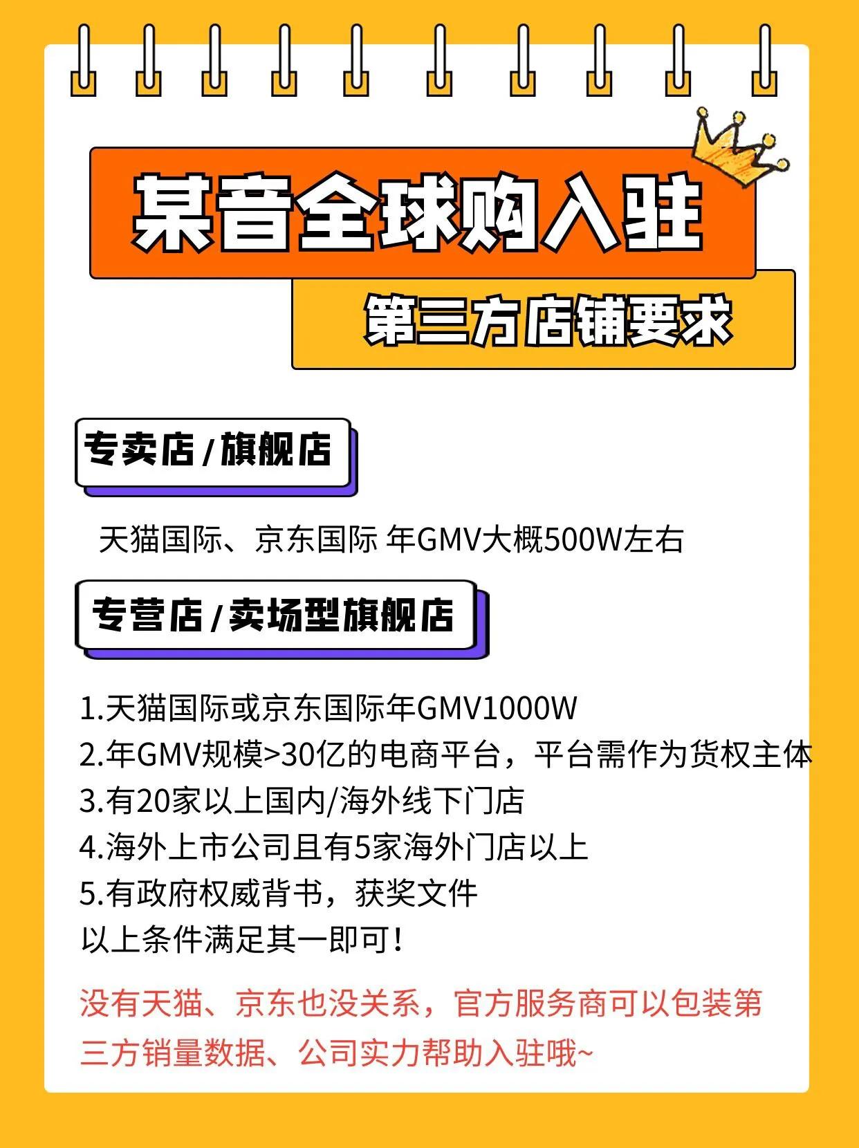 淘宝全球购怎么入驻？淘宝全球购入驻条件及流程