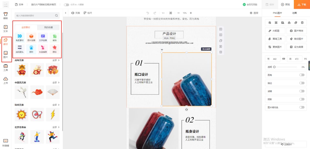 商品详情页怎么制作？教你不用Photoshop简单快速制作商品详情页