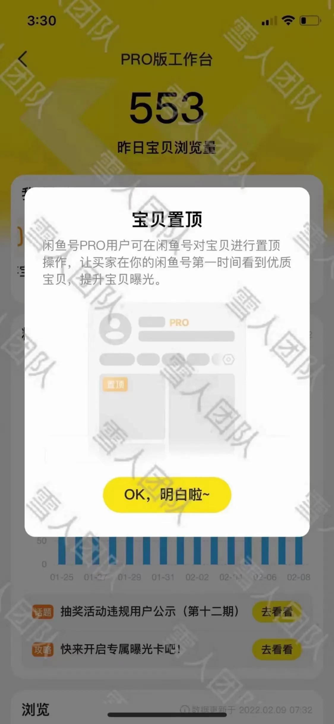 闲鱼怎么实名认证？二手交易平台闲鱼pro开通后功能和用处分析
