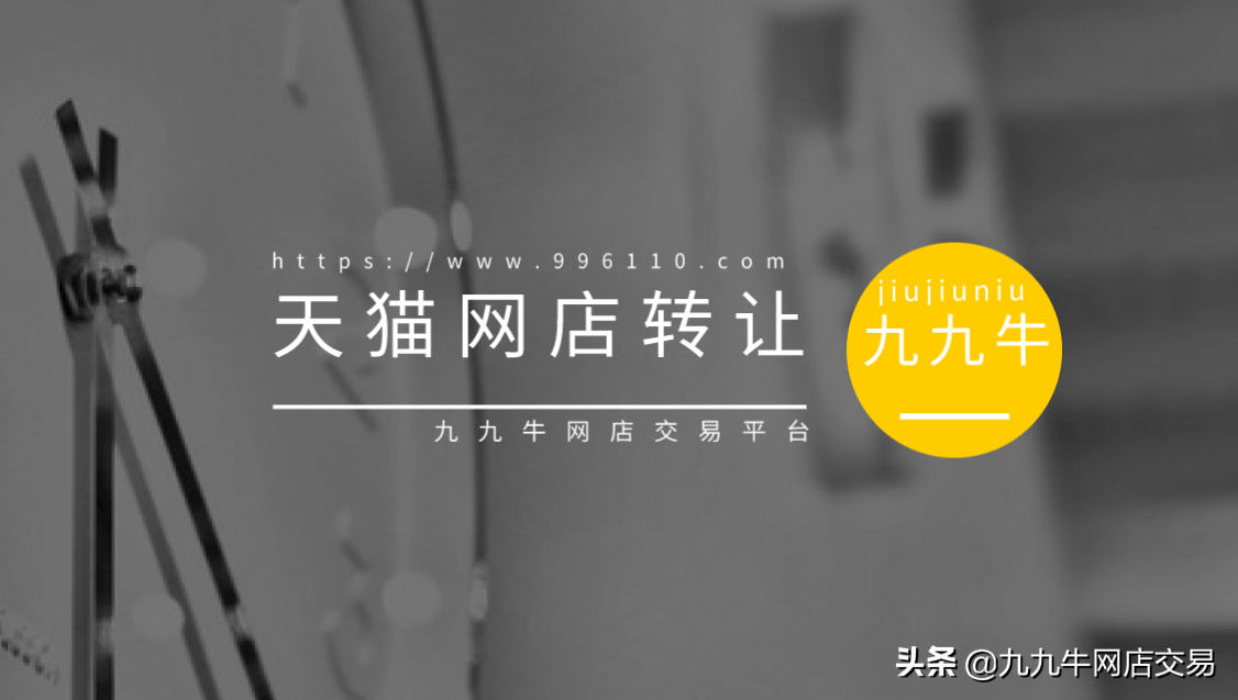 天猫供销平台的优缺点（天猫供销平台入驻流程和费用）