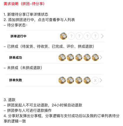 拼多多拼单全返是真的吗？拼多多拼团的背后产品逻辑及拼单优势