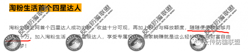 淘粉生活最快推广方法是什么？淘粉生活的五级代理模式的优劣分析