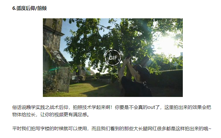 怎样拍抖音视频？抖音视频拍摄六个实用技巧