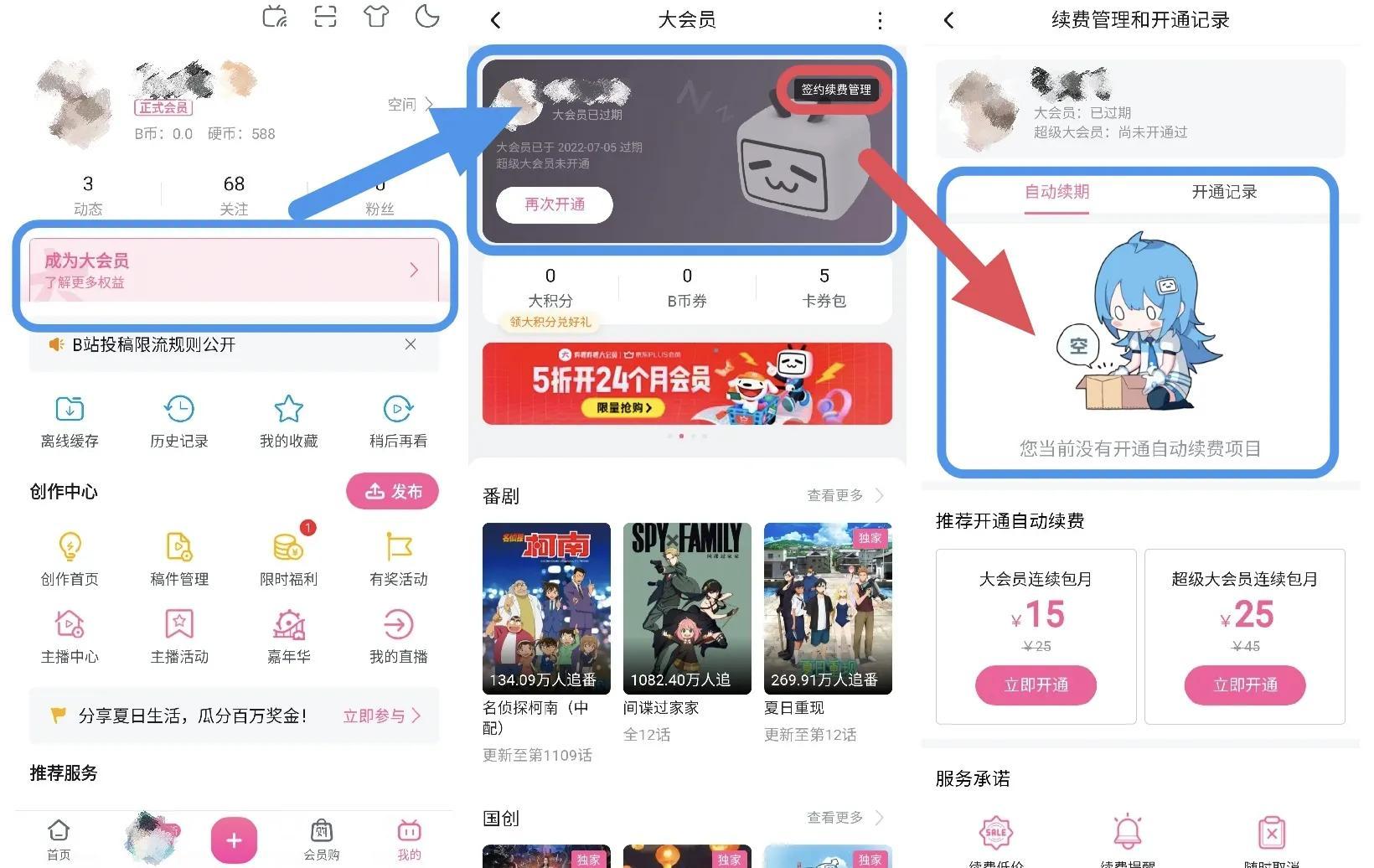 拼多多月卡自动续费怎么取消？各平台VIP的取消自动续费到底在哪里？