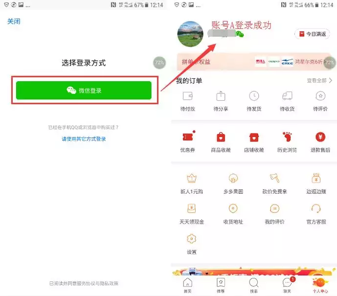 拼多多红包助手在哪里找？教你轻松两步提取拼多多双份现金红包