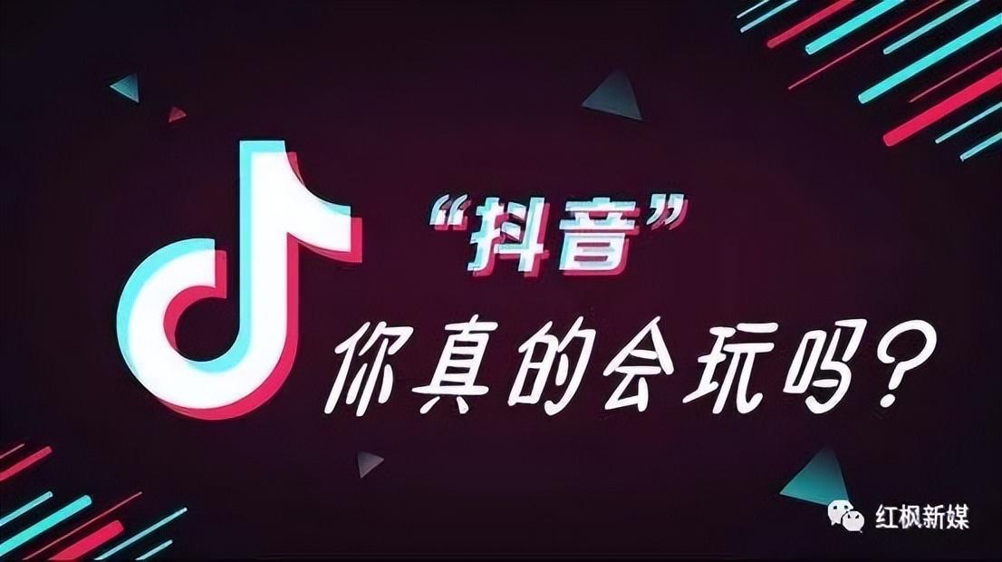 抖音话题添加技巧？盘点抖音上热门的十个技巧