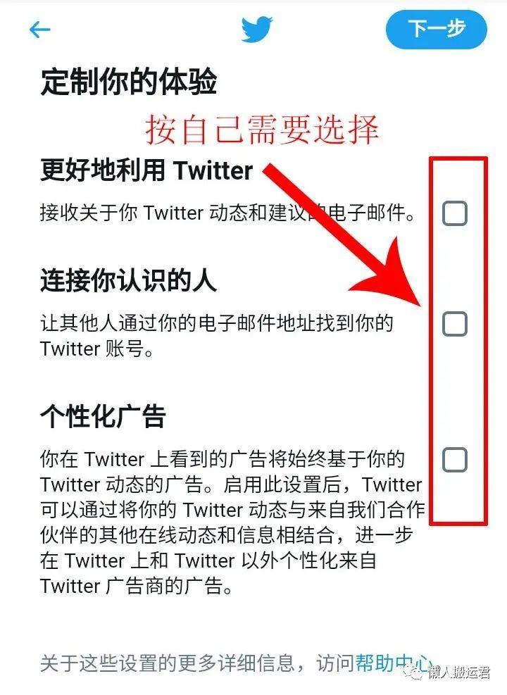 注册推特账号的方法是什么？Twitter注册的方法及和手机验证的问题