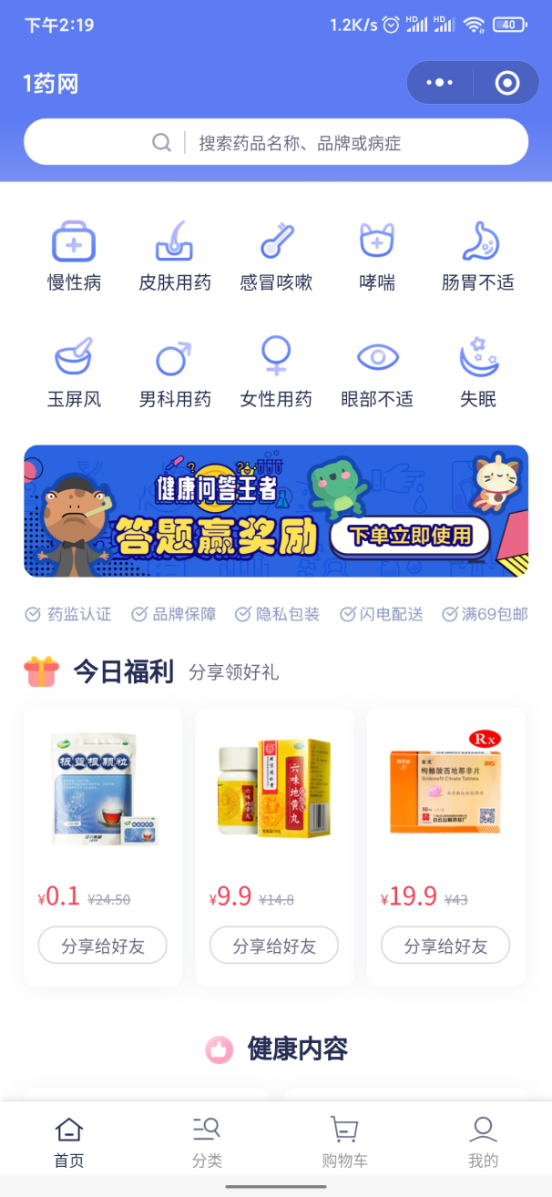 阿里药房官网app（网上正规十大药店排名）