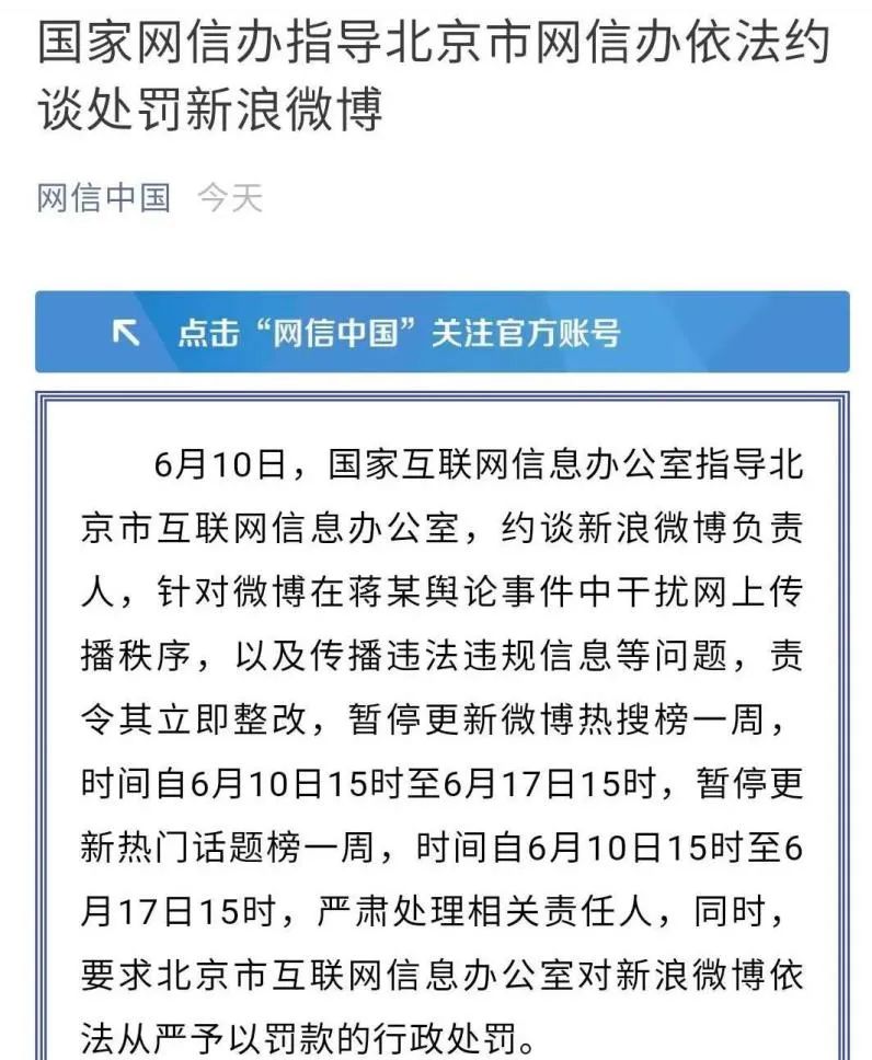 网上热搜是什么意思？微博热搜的排行及流量热搜的价值意义介绍