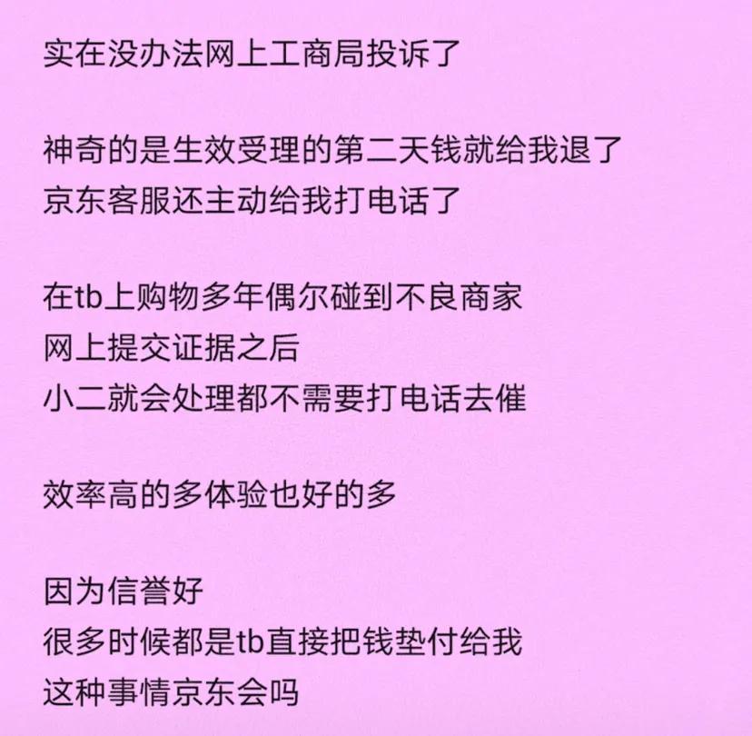 京东和淘宝哪个好？超详细京东淘宝对比优势解析