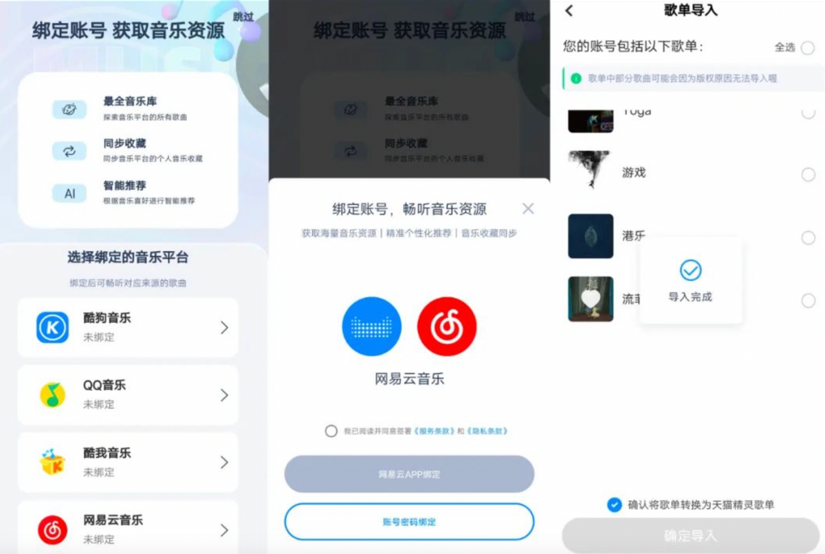 天猫精灵有什么用？天猫精灵功能使用方法介绍