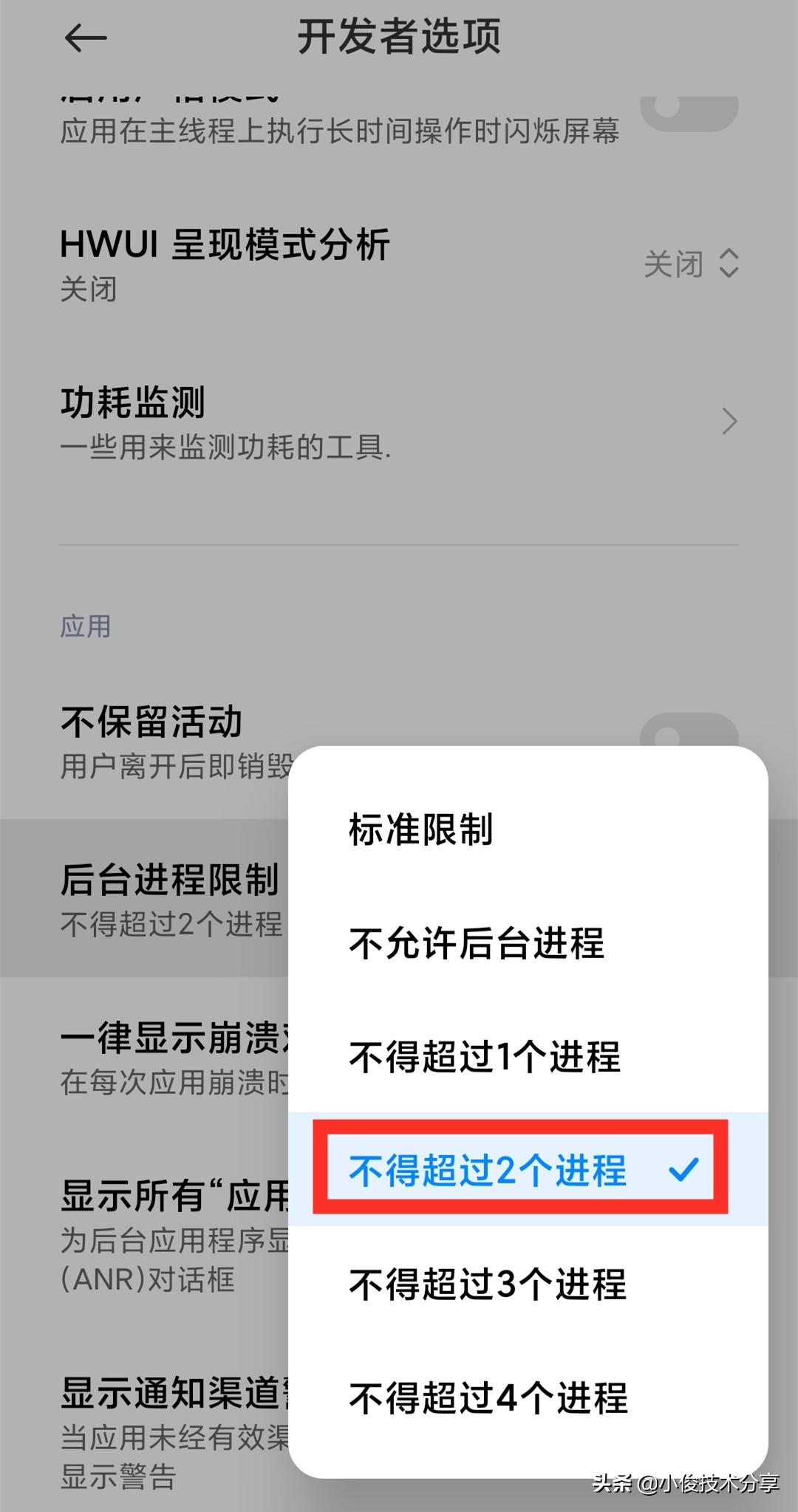 手机更多设置在哪里找？教你手机用久了卡顿后的解决办法及设置