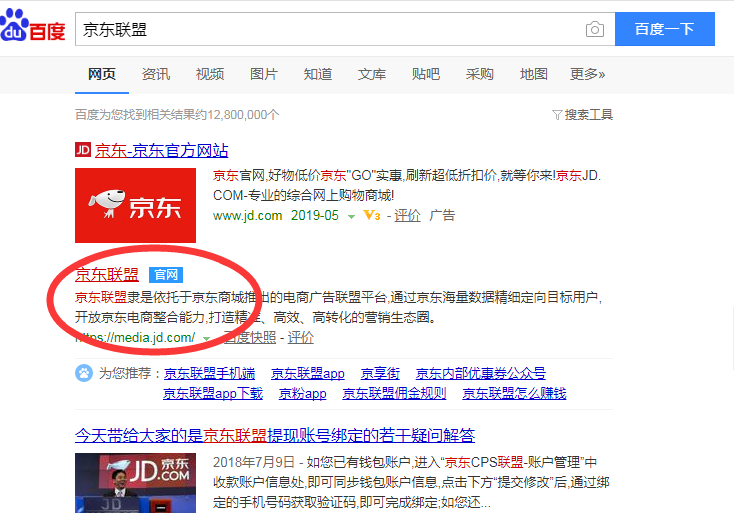 京东联盟官网登录入口（京东联盟内容开放平台怎么赚钱）