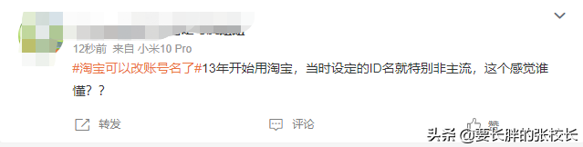淘宝昵称怎么修改？淘宝简单大气昵称大全
