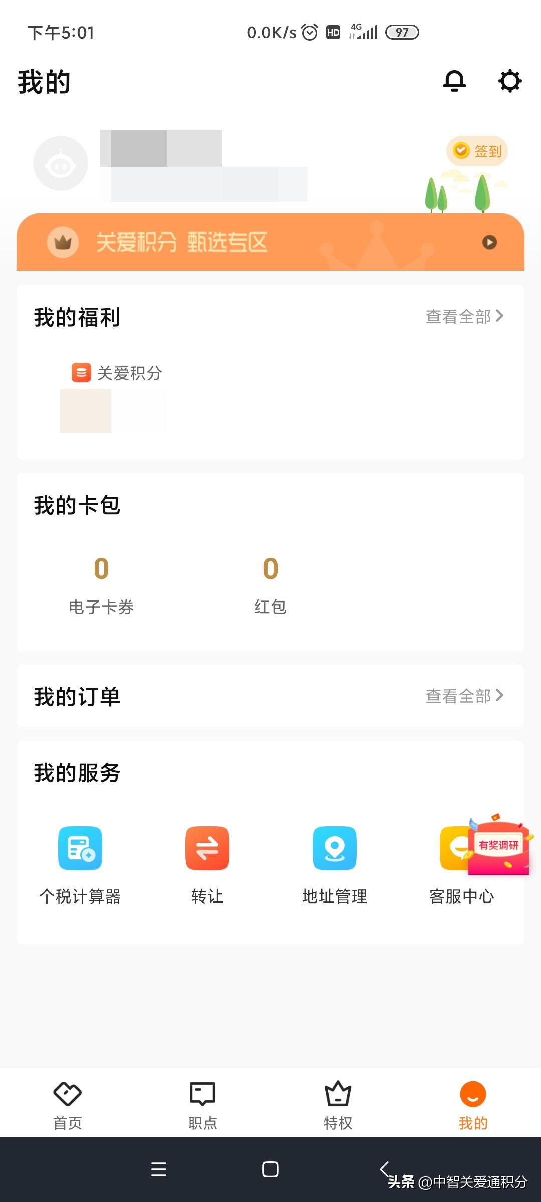 给到关爱通怎么注册（给到关爱通登录教程分享）