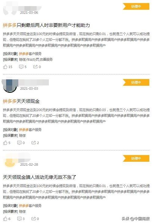 拼多多返现到银行卡是真的吗？拼多多购物砍价、返现功能是真的吗？