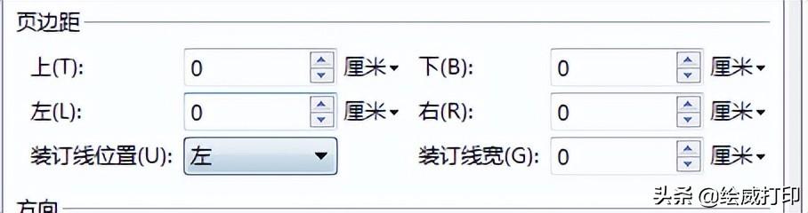 怎么制作图片海报？教你用word制作好看有用的海报的教程