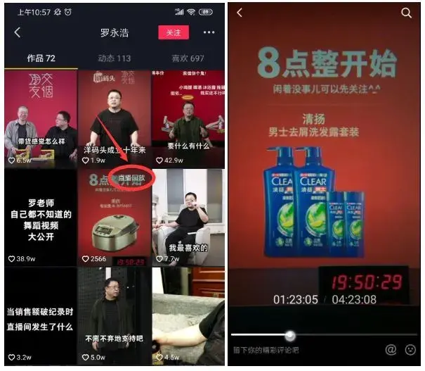抖音如何看直播回放？抖音怎么看别人的往期直播记录？