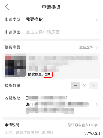 京东怎么换货（京东换货详细流程步骤介绍）