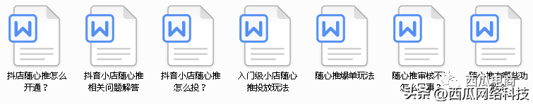 开网店流程图文详解（新手开网店的起步流程及引爆店铺流量的方法）