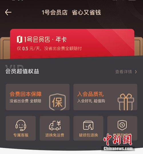 京东一号店和京东有什么区别？京东旗下1号会员店的运营模式为何与众不同？