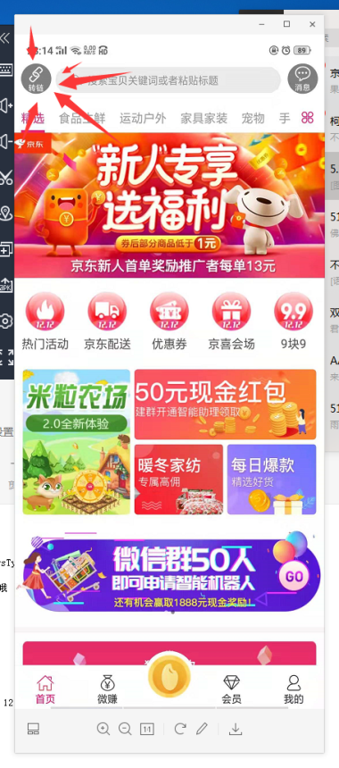 京东拉新活动推广平台（京东推广赚佣金平台）