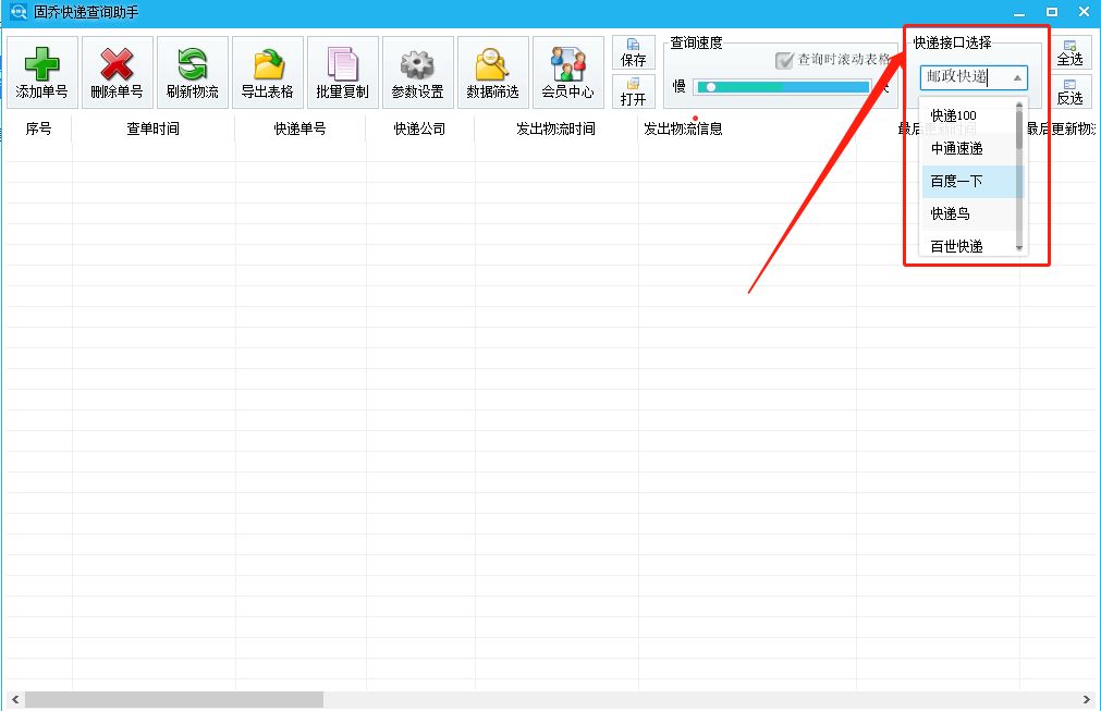 天猫快递查询怎么查？淘宝天猫通过快递单号批量快速查询物流信息的方法