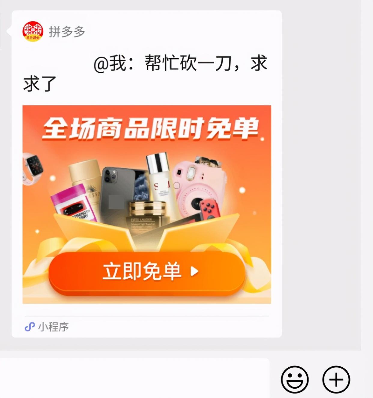 拼多多代砍（拼多多代砍软件平台推荐）