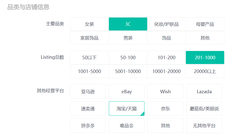 虾皮注册台湾站