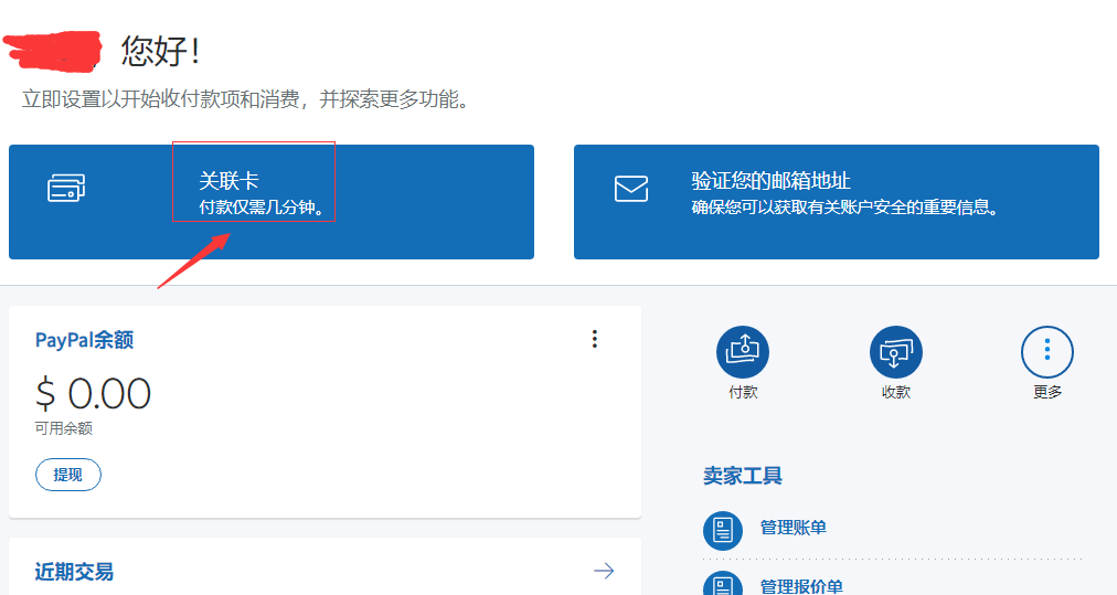 注册paypal需要什么？国内开通paypal跨境支付的流程及条件