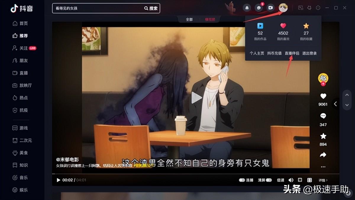 抖音怎么电脑直播？新手开直播赚钱的技巧