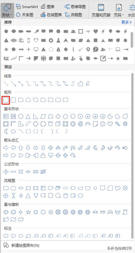 怎么制作图片海报？教你用word制作好看有用的海报的教程