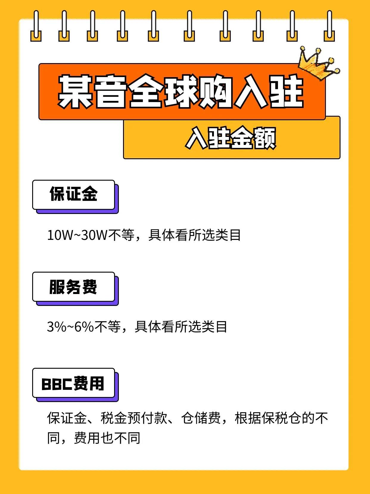 淘宝全球购怎么入驻？淘宝全球购入驻条件及流程