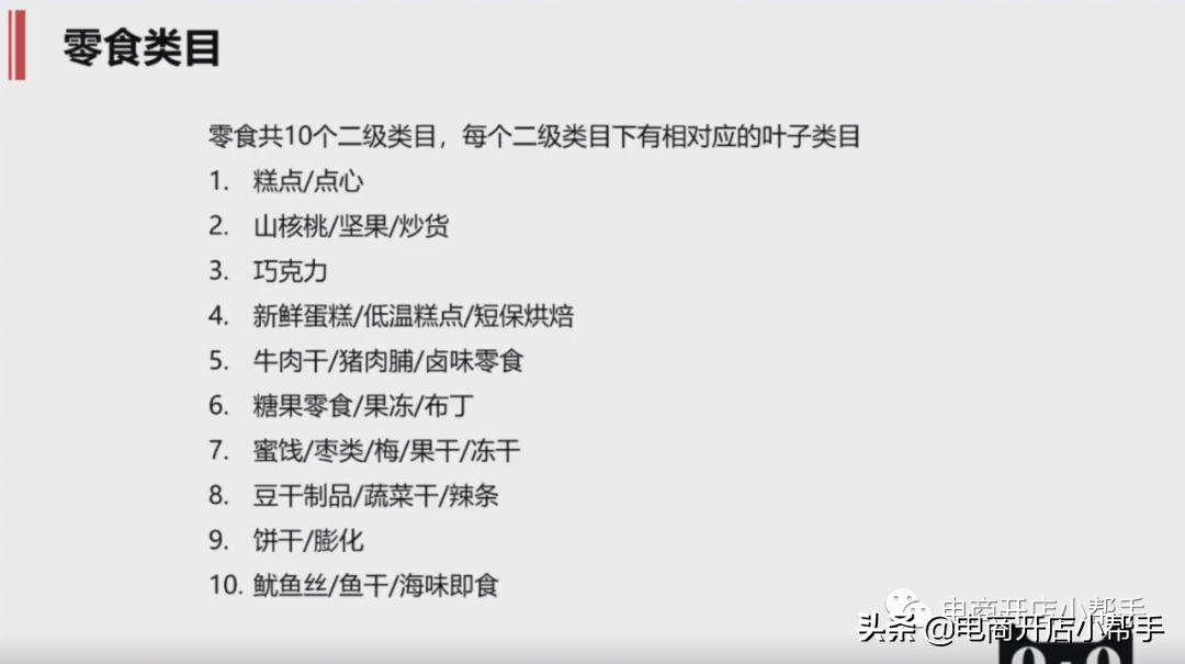 淘宝食品代理怎么做？盘点淘宝做零食代理条件及渠道