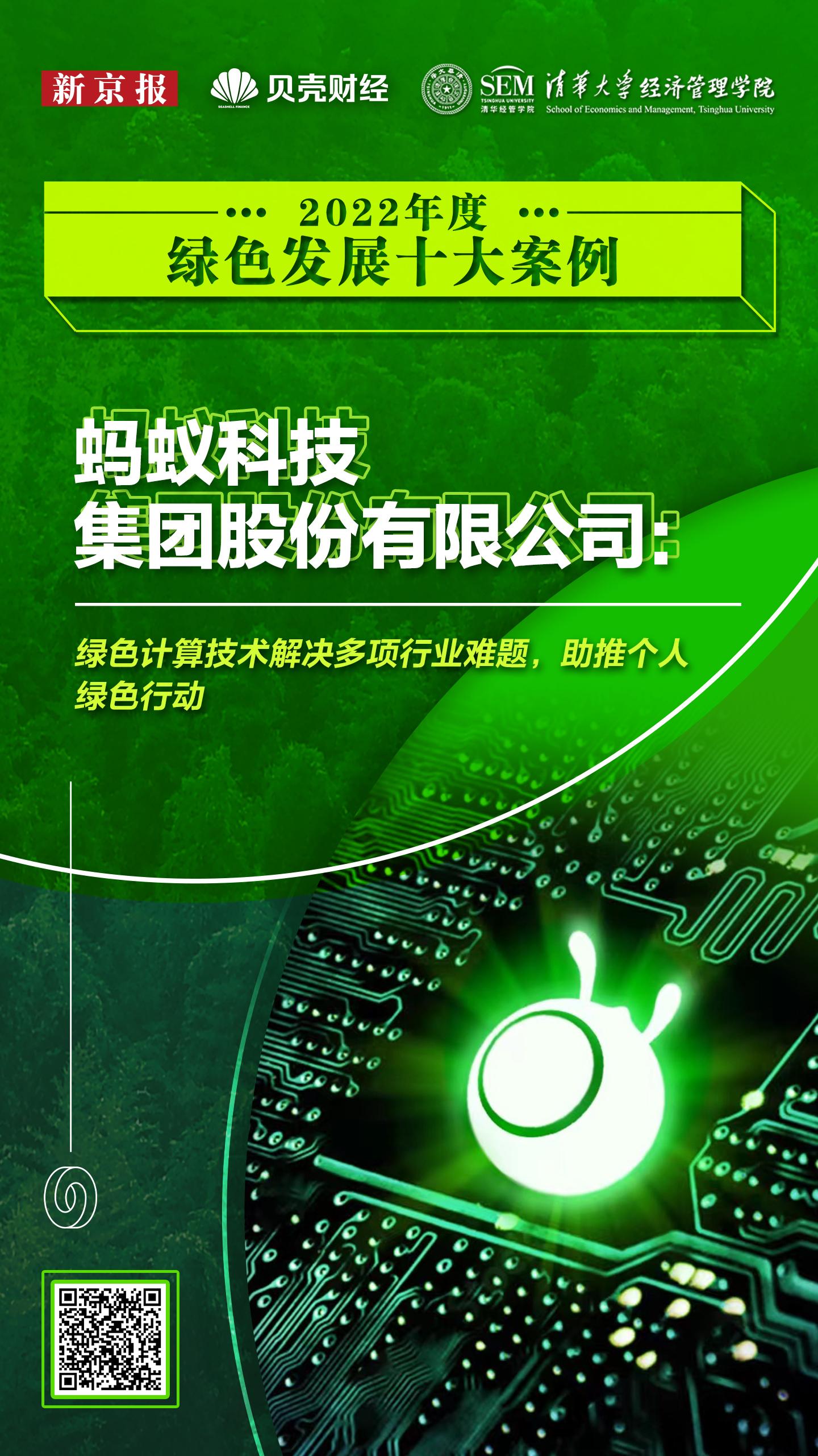 蚂蚁金服最新消息新闻（支付宝蚂蚁金服集团生存现状及行业发展动态）