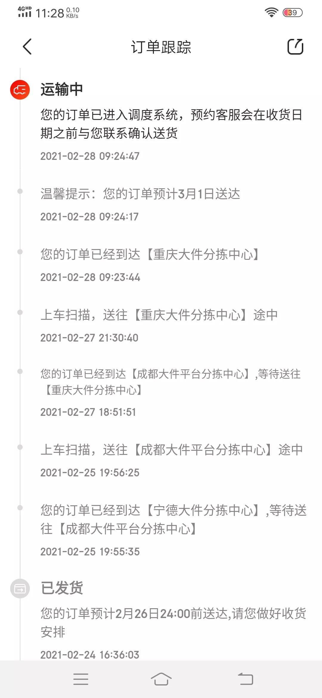 京东配送时间怎么修改？京东修改配送时间的详细步骤