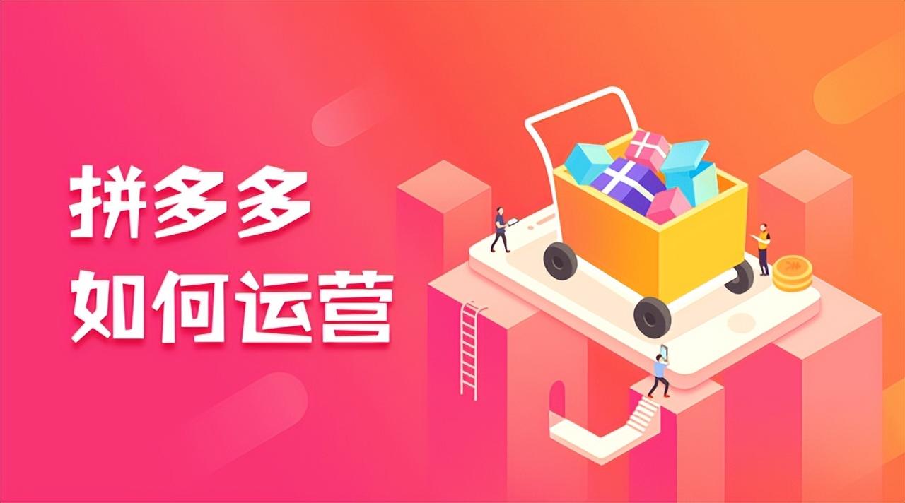拼多多无货源开店模式怎么操作（新手无货源开网店的流程条件）