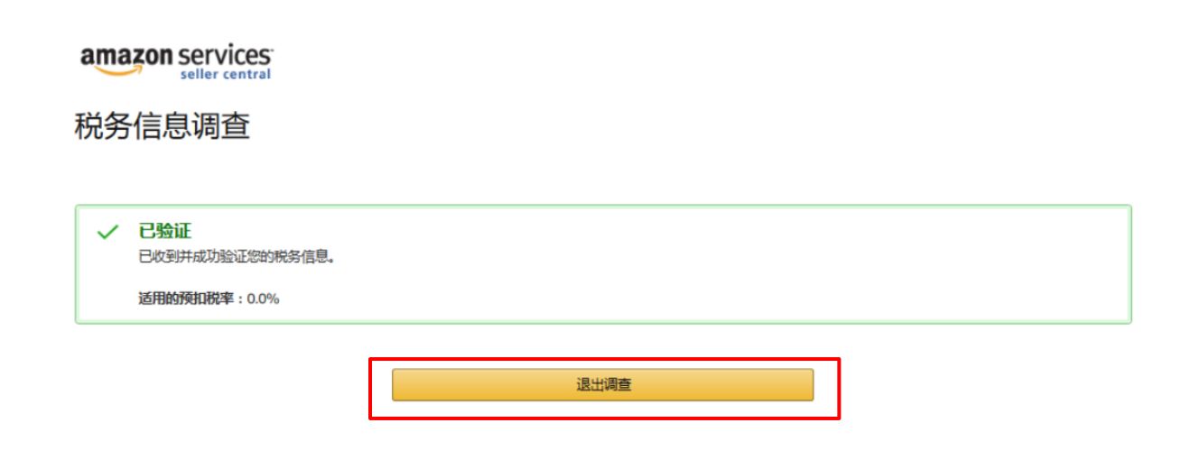 亚马逊注册开店流程（2023亚马逊入驻条件及收费标准）