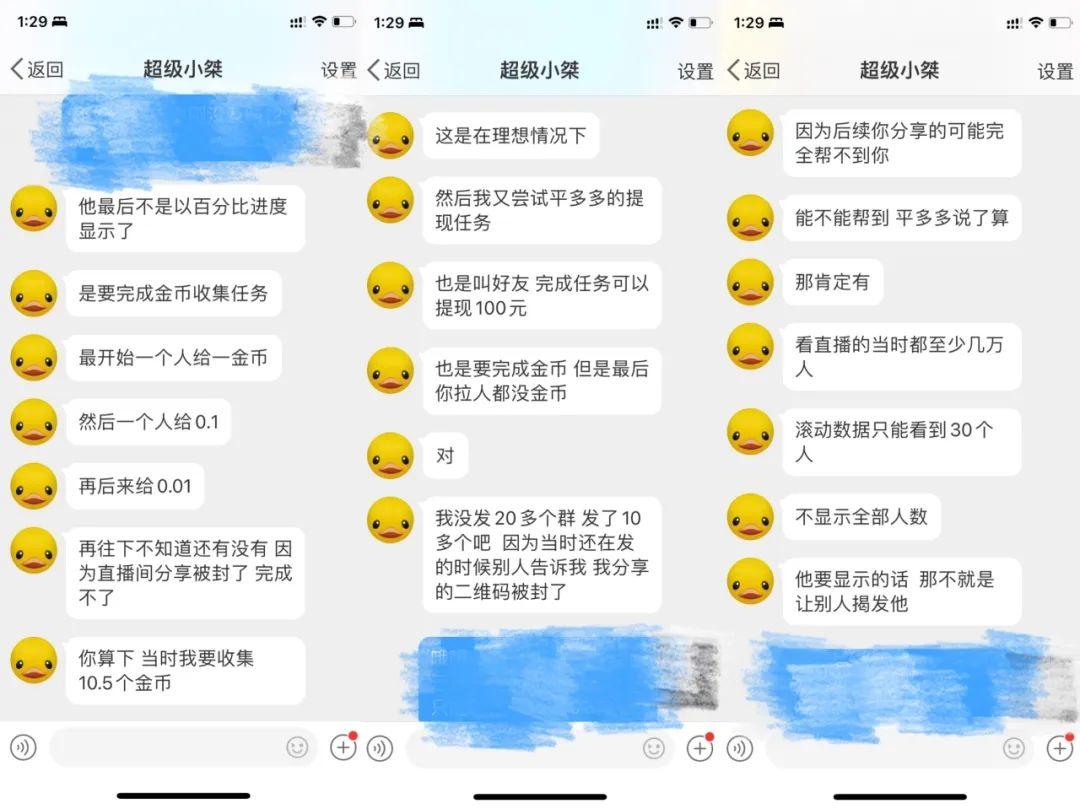 拼多多砍价免费拿需要多少人助力？拼多多砍价免单技巧