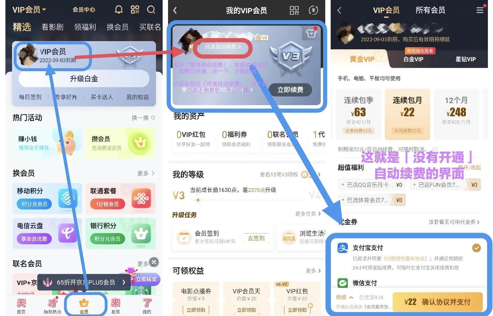 拼多多月卡自动续费怎么取消？各平台VIP的取消自动续费到底在哪里？