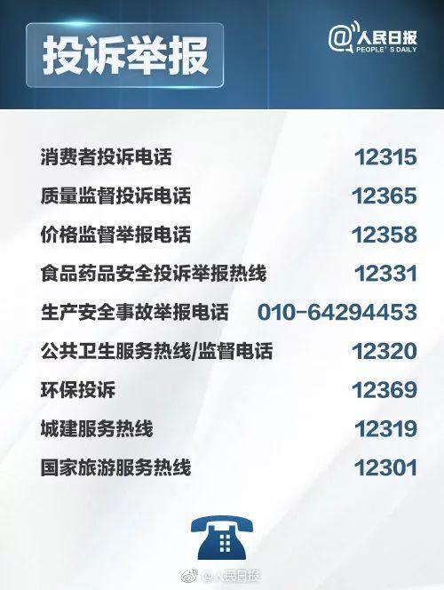 拼多多客服热线24小时人工服务（拼多多客服热线电话及其他平台电话）